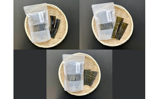 北海道産 高級昆布 味くらべセット コンブクラーベ ふるさと納税 昆布 F4F-1709