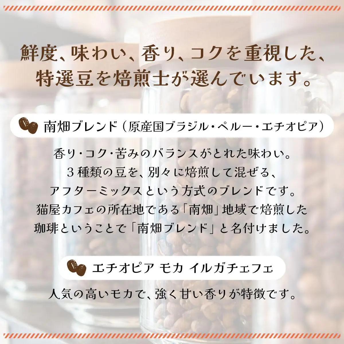  申込後に自家焙煎！コーヒー ギフトセット 【豆】 計500g ブレンド＆エチオピア モカ イルガチェフェ