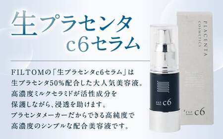 生プラセンタc6セラム 1個（19ml） 美容液 スキンケア プラセンタ