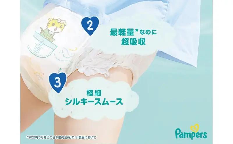 パンパース 超吸収エアリー 2パック[ Pampers おむつ オムツ ] Mサイズ