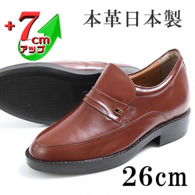ふるさと納税 大和郡山市 カンガルー革ビジネスシューズ 7cmアップシークレットシューズ ブラウン 26cm No.234