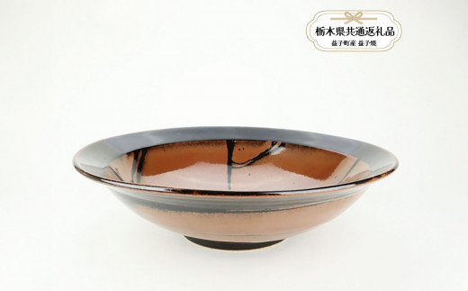 益子焼 萩原芳典 柿釉線紋鉢 | 皿 お皿 食器 焼き物 陶器 益子焼 ましこ焼 和食器 和風皿 食器類 うつわ プレート 益子焼 ましこ焼 焼き物 工芸 おしゃれ 料理 ギフト プレゼント 人気 高品質 好評 栃木県 真岡市 【栃木県共通返礼品 益子町産】