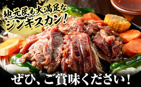 [3.2-347]【2ヶ月定期便】【TV紹介！】いとうじんぎすかん ラム肩ロース 1kg ジンギスカン 肉 ジビエ 羊肉 味付け 味付けジンギスカン 漬け込み 小分け 個包装 セット 冷凍 こだわり 
