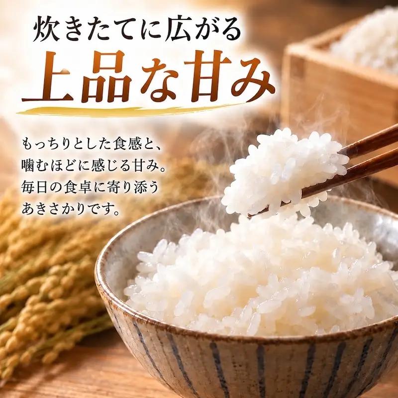 米 令和8年産 あきさかり 一等 10kg 神谷農園 5kg×2袋 米