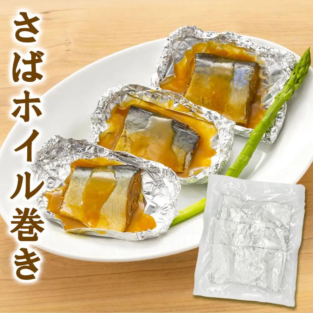 fn-56-005 子どもようおさかなさんセットA 津田商店 いわし さば 鰯 鯖 国産 子供 給食 湯せん