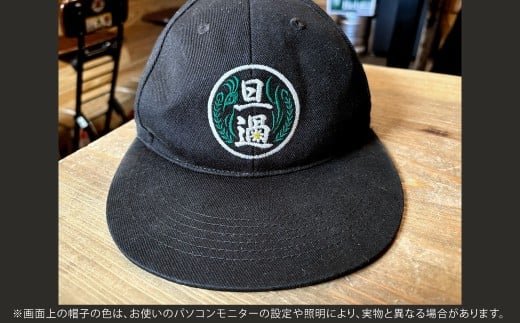 【商標登録済】 旦過復興の願いを込めてオリジナル旦過帽子