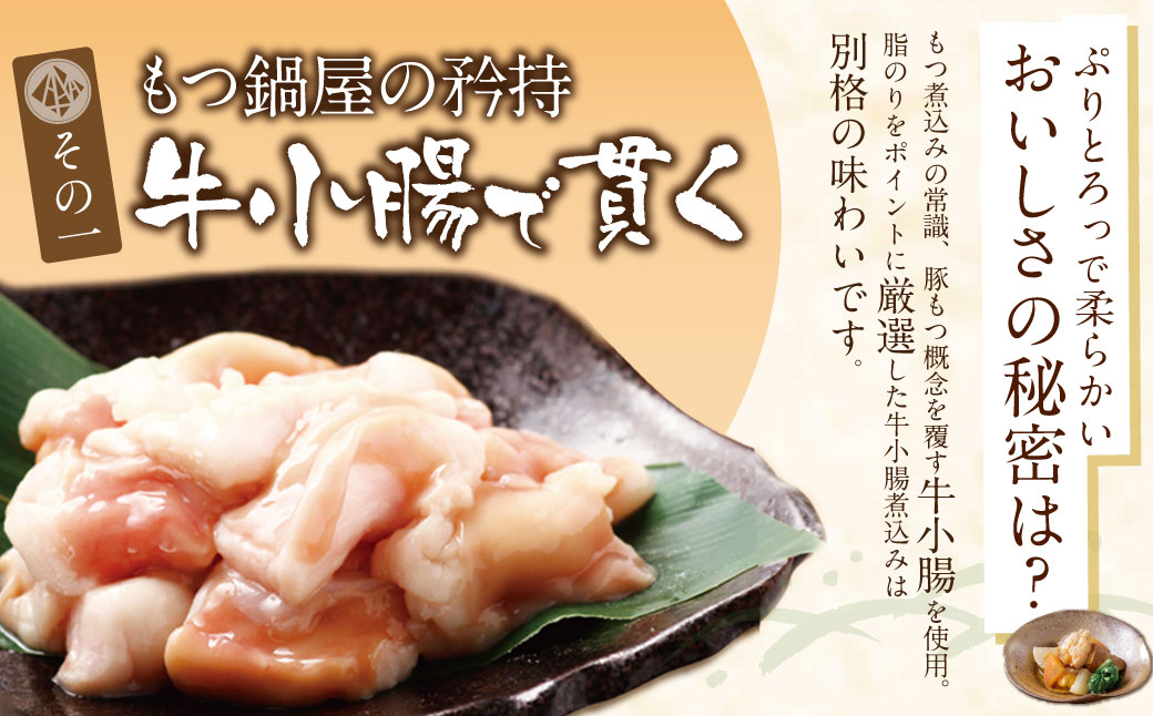 もつ煮込み（205g）×4袋 もつ モツ 牛肉 おつまみ 煮込み 冷凍 人気 惣菜 おすすめ
