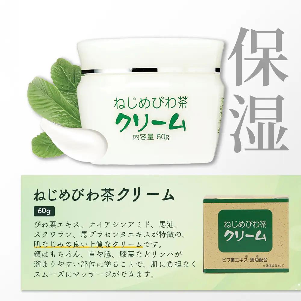 びわ茶化粧品3点セット TO-7 | スキンケア クリーム 石けん 化粧水 ポリフェノール トルマリン石 低刺激 界面活性剤 保存料 着色料 不使用 びわ葉エキス 馬油 プラセンタエキス ヒアルロン酸
