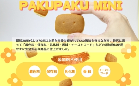パクパクミニ 75g×16個 お菓子 駄菓子 子ども キッズ お年寄り おやつ こだわり 安心