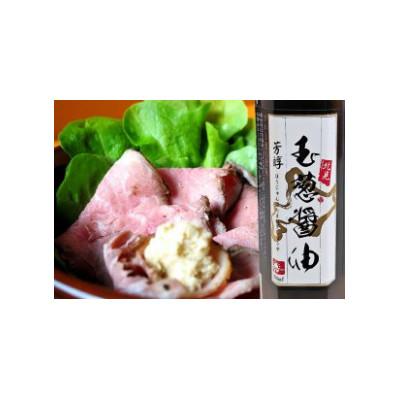 ふるさと納税 訓子府町 芳醇玉葱醤油4本セット |  | 01