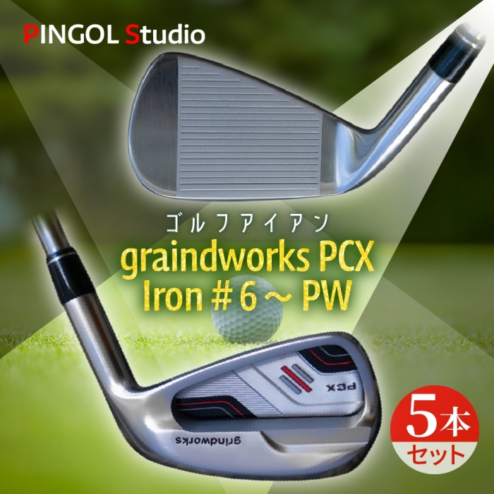 18623025 【 PINGOL Studio 】ゴルフ　アイアン　graindworks　PCX Iron　#６～PW(５本セット)
