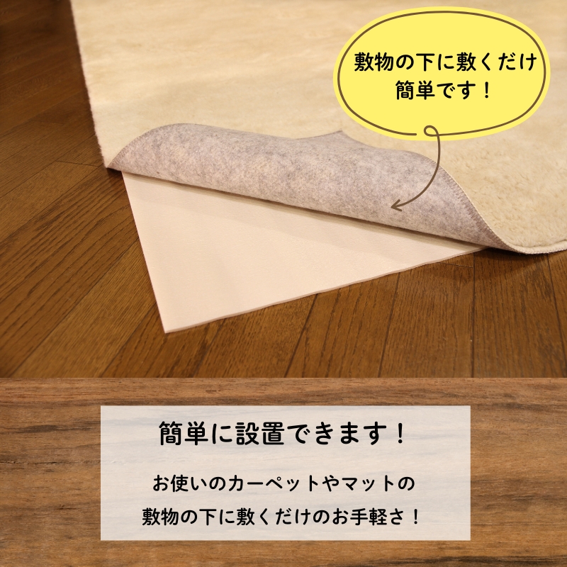 ノンスリップシート プラス 2畳用 (Q430) ひびきまへん すべりまへん 防音  断熱 すべり止め 河内長野 