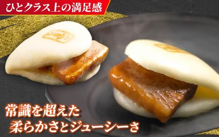 大とろ角煮まんじゅう（5個入×2パック） / 角煮まんじゅう 饅頭 長崎 佐世保