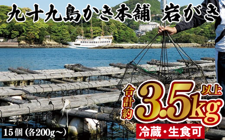 九十九島かき本舗岩がきA  夏牡蠣 生牡蠣 殻付き牡蠣 ブランド牡蠣 牡蠣 　