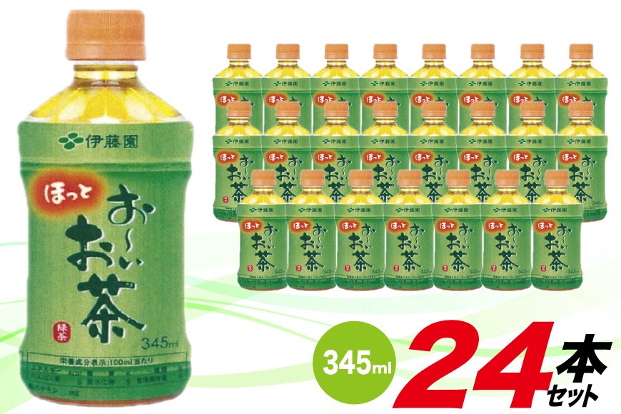 
                  茶 お茶 お～いお茶 緑茶 345ml 24本 [伊藤園 徳島支店 徳島県 北島町 29an0001] 飲料 飲み物 のみもの ドリンク 伊藤園 ペットボトル ミニサイズ ミニ ボトル
                