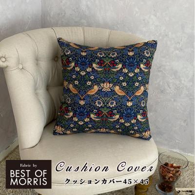 ふるさと納税 和歌山市 【クッションカバー45×45】ベストオブモリス いちご泥棒ネイビー MR-4545I-NB