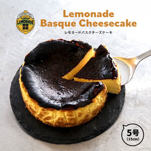 レモネードバスク チーズケーキ レモンケーキ バスク