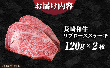 【極旨リブロース】長崎和牛 A5ランク リブロース 芯 ステーキ 240g（120g×2枚）《壱岐市》【肉の相川】牛肉 牛 和牛 ステーキ 焼肉 贈答 ギフト 贈り物 お中元 お歳暮[JGB013]