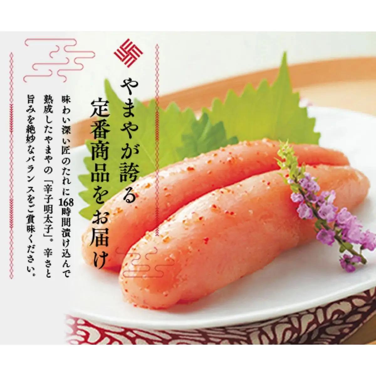 やまや 美味 辛子明太子 300g AZ001 