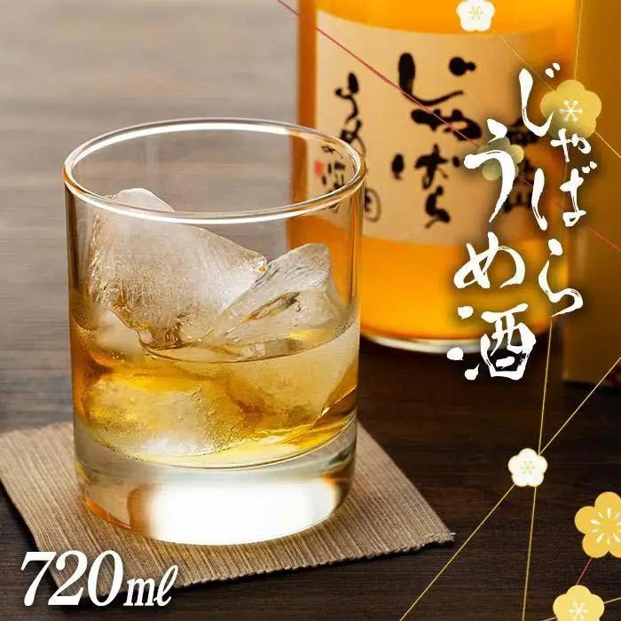 和歌山 じゃばら うめ酒 720ml 1本 【プレミア和歌山認定品】［HCS2］