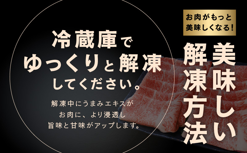 【A4ランク】黒毛和牛 赤身スライス 800g 化粧箱入り【氷温熟成×極味付け 牛肉 すき焼き しゃぶしゃぶ ギフト プレゼント 贈り物】 mrz0137