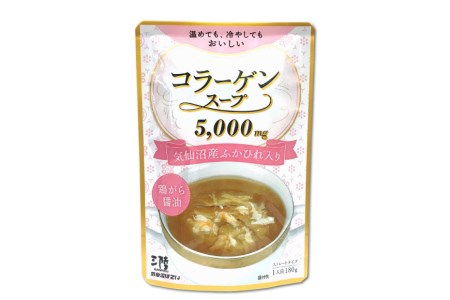 気仙沼産ふかひれ使用　コラーゲンスープ（鶏がら醤油） 　180g×24袋＜気仙沼市物産振興協会＞【宮城県気仙沼市】