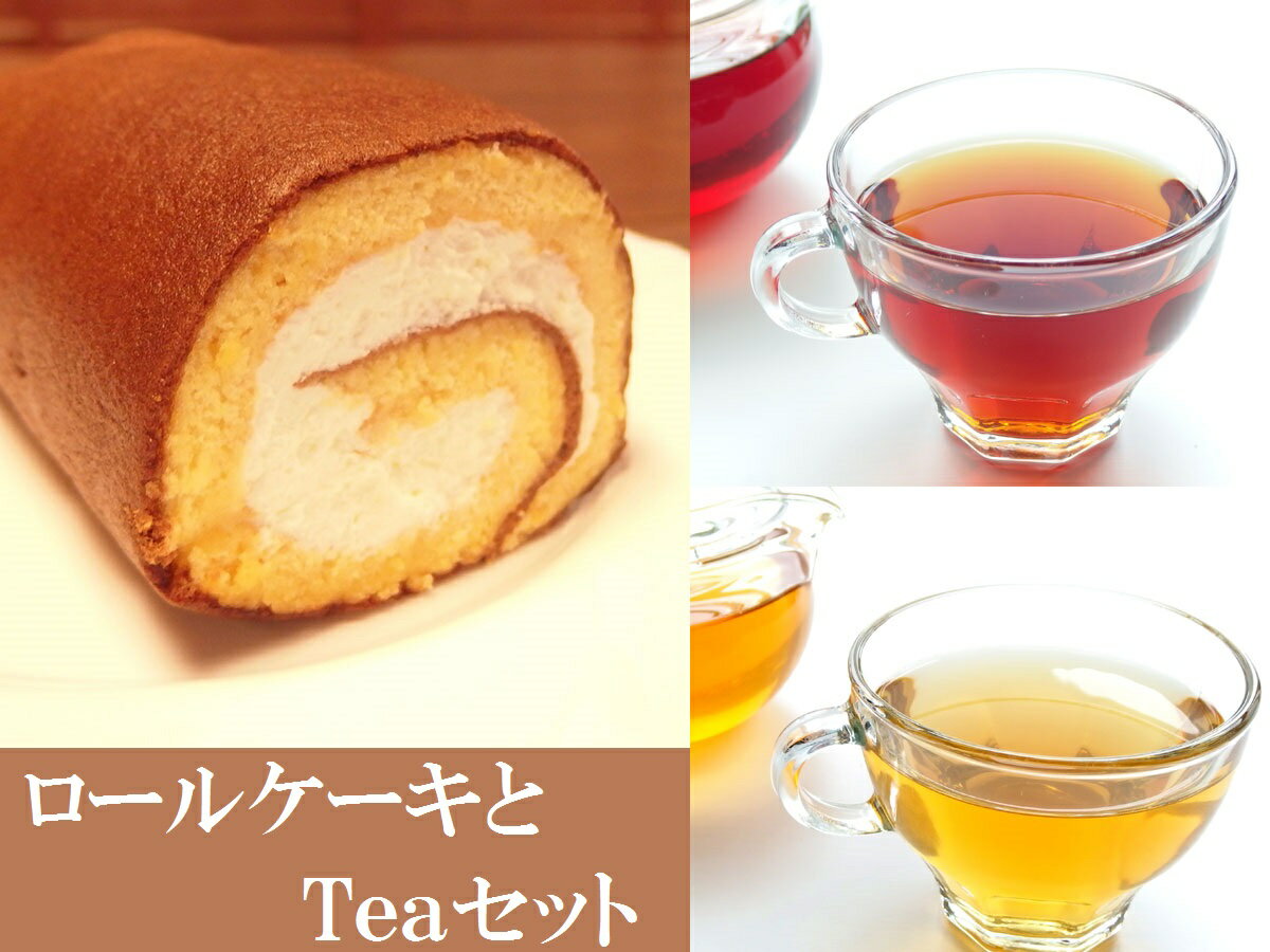 【ふるさと納税】 ロールケーキ 3本 お茶 セット 有機 紅茶 ティーバッグ 烏龍茶 ウーロン茶 放し飼い卵 洋菓子 おかし おやつ スイーツ デザート ケーキ 詰め合わせ ギフト 贈り物 プレゼント 美味しい 人気 お取り寄せ 手作り 高級 特産品 名物 藤枝市 静岡県