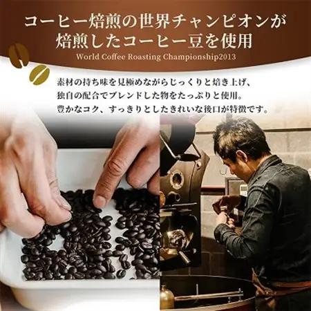 【焙煎世界チャンピオン】　オリジナル　カフェオレベース(加糖)2本セット_コーヒー カフェオレ ベース アイスコーヒー 便利 贈答 ギフト プレゼント 加糖 セット おすすめ 人気 お取り寄せ 送料無