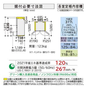 日立 冷蔵庫【標準設置費込み】 HXCタイプ  6ドア フレンチドア(観音開き) 617L『2024年度モデル』R-HXC62V-H