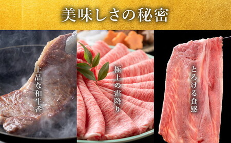 松阪牛とろけるすき焼き300g【2-154】