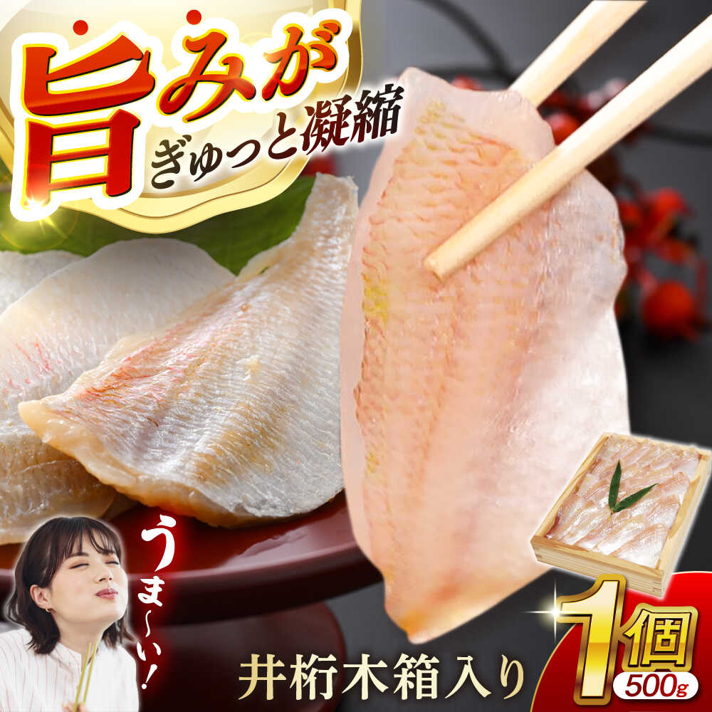 【ふるさと納税】 小鯛の笹漬け 500g×1箱 / タイ たい レンコ鯛 笹漬け ささ漬 ささ漬け 贅沢 晩酌 酒の肴 おつまみ 刺身 ご当地 特産品 名産品 お取り寄せ 贈答 ギフト 冷凍 小鯛 小鯛の笹漬け 鯛 鯛刺身 鯛茶漬け 【配送不可地域：北海道・沖縄・離島】 [BFAE009]
