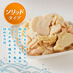 焼津漁協オリジナルツナ缶詰（まぐろ油漬け）24缶入（12缶×2箱） (a23-027)