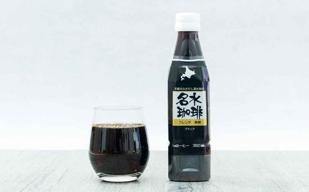 名水珈琲 無糖 350ml×24本 （1ケース）