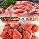 【ふるさと納税】【訳あり】博多和牛 しゃぶすき ＆ あまおう セット 1.3kg＜株式会社MEAT PLUS＞那珂川市 牛肉 肉 黒毛和牛 ブランド牛 国産 BBQ バーベキュー あまおう いちご 苺 フルーツ 果物 [GBW057]18000 18000円