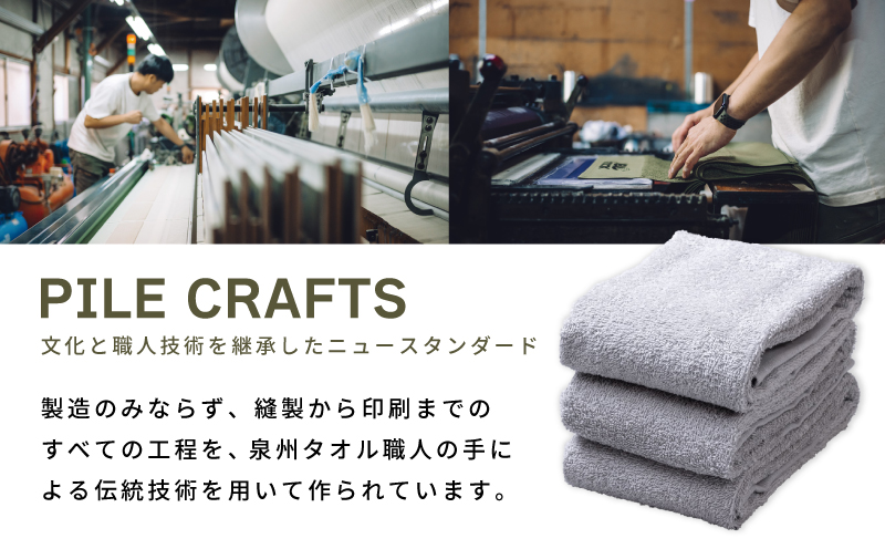 PILE CRAFTS 3枚組 グレー フェイスタオル 099H3239