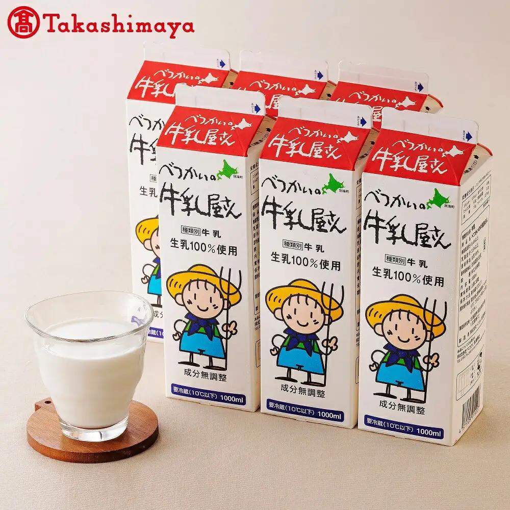 べつかいの牛乳屋さん1L 6本入 (高島屋選定品) （ 牛乳 北海道 別海町 人気 ふるさと納税 ）