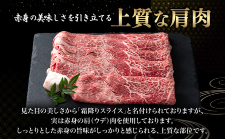 ＜宮崎牛＞ 霜降り肩スライス (500g) 【KU043】