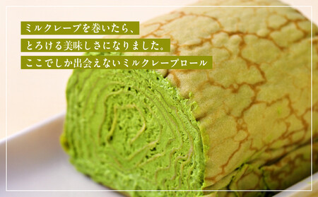 日本ギフト大賞！ミルクレープロール宇治抹茶｜人気スイーツブランド ご褒美スイーツ