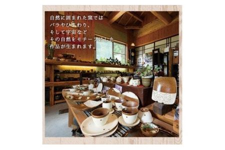 No.216 お茶碗・フリーカップ・箸置きの3点セット(宇宙柄)【緋色窯】