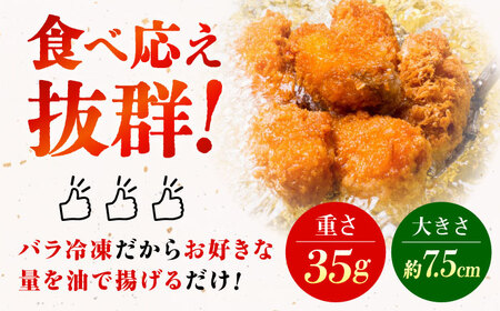牡蠣 冷凍 贅沢な一品！こだわり大粒の『大人なカキフライ』【瞬間冷凍】60個入り 牡蠣 かき カキ 大粒 かき 海鮮 和食 海産物 広島県産 江田島市/有限会社マルイチ水産[XCU003]