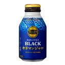 【ふるさと納税】131-22　TULLY'S COFFEE（タリーズコーヒー） BARISTA'S BLACK キリマンジャロ 285ml ×24本　缶コーヒー