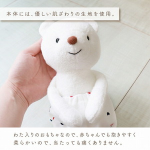 スマイルコットン　ぬいぐるみ　ベア 〔Sx010〕
