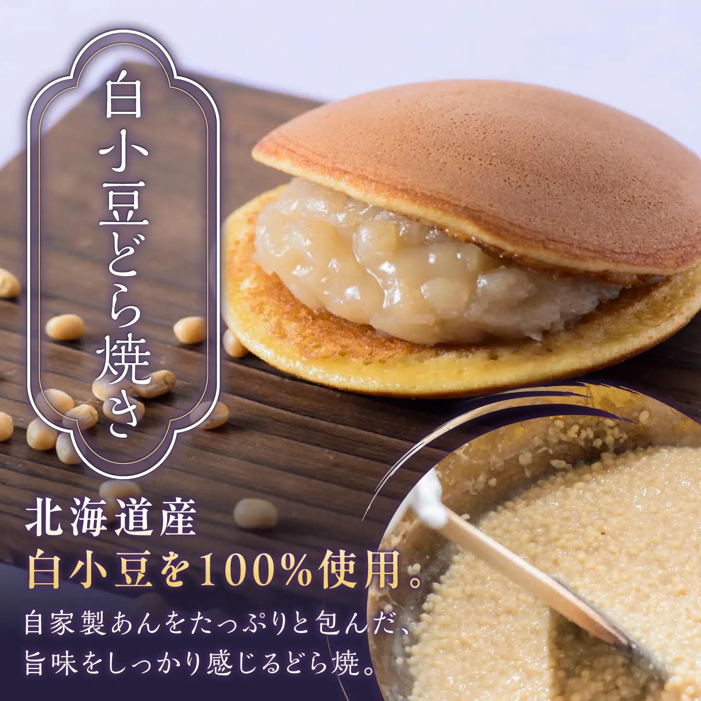 小嶋やの謹製どら焼き・白小豆どら焼き・梅どら焼き（3種12個入） / 佐賀県 / 小嶋や [41AEAN018]