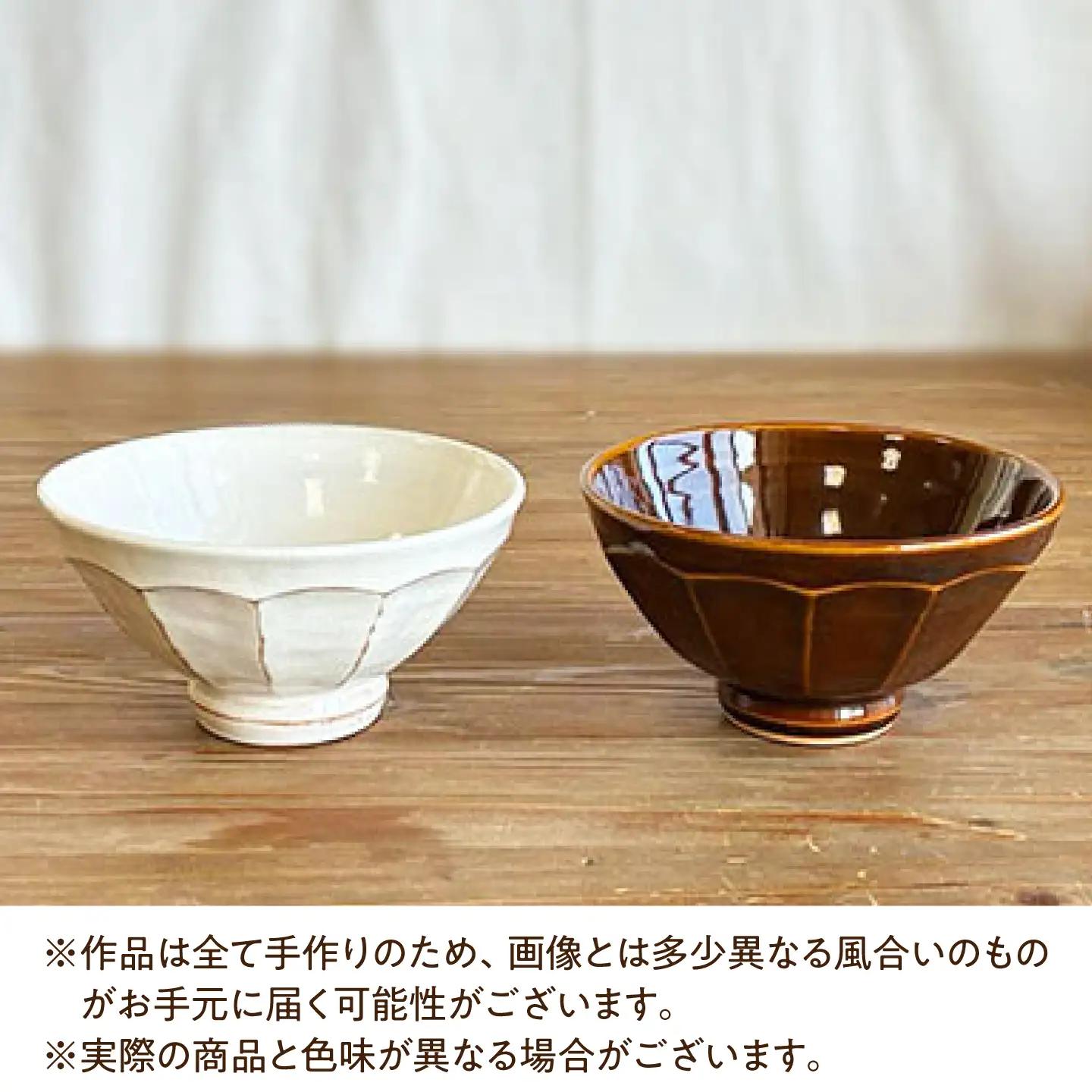 面取り ごはん茶碗(大) 糸島市 / 工房わらし(宮元 美希)【いとしまごころ】[ATZ016]