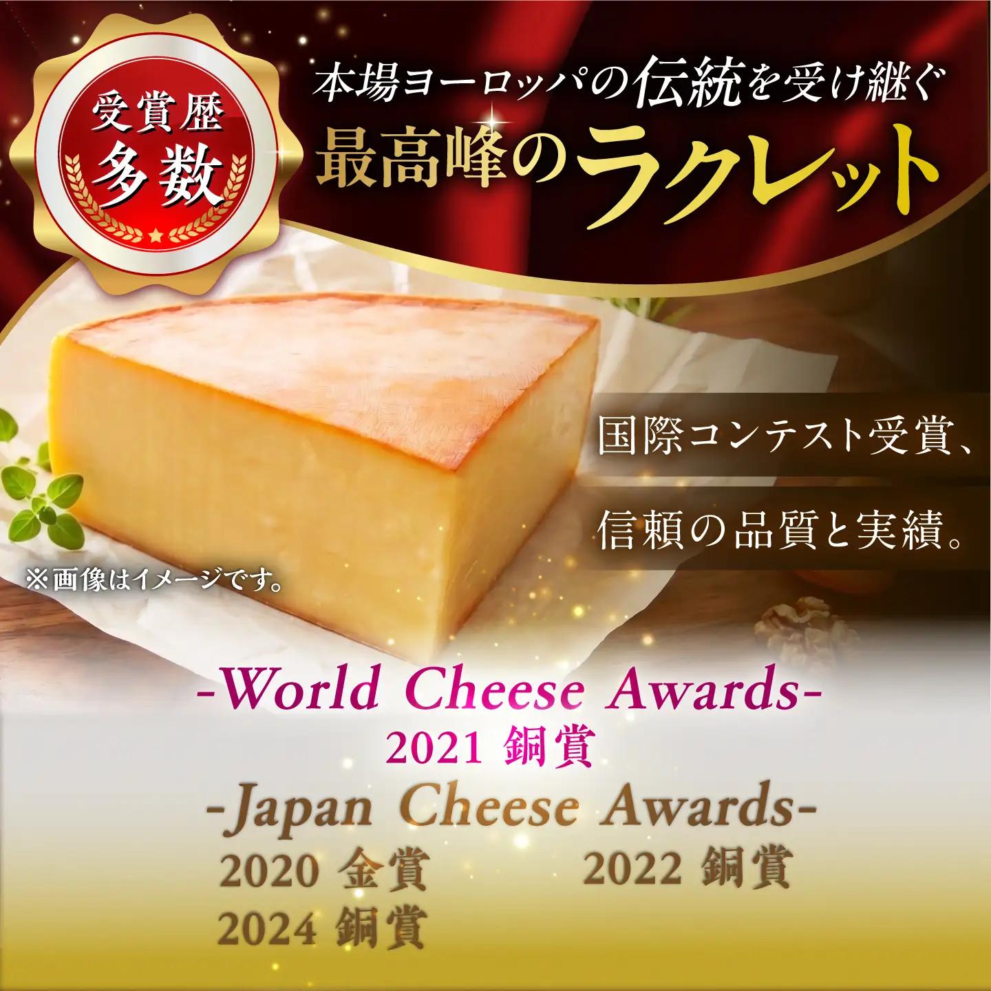 【お中元対象】チーズ たっぷりラクレット 500g チーズ[BNAR023]