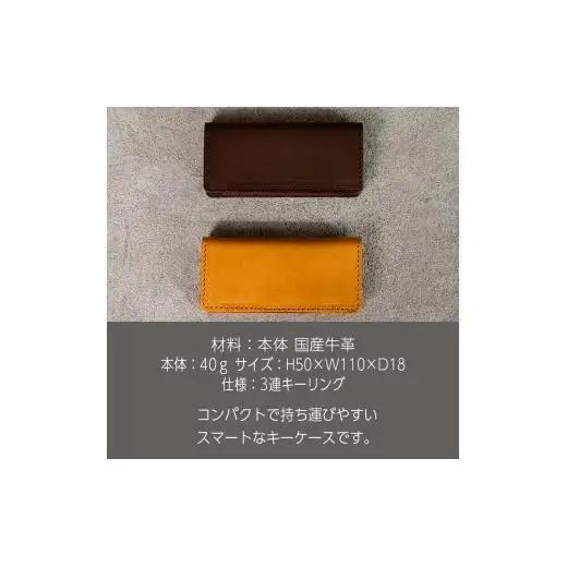 スリムキーケース３連 Andy 日本製 革製品 本革 レザー 手作り 鍵 カギ キャメル