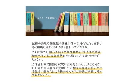 絵本 福音館 古典童話10冊 絵本