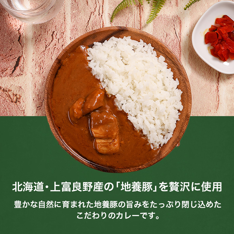 かみふらの地養豚カレー６個セット 200g en01-00211_イメージ2