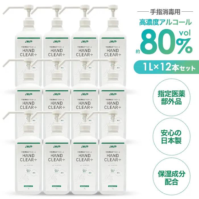 HAND CLEAR＋ 1L×12本 No.483