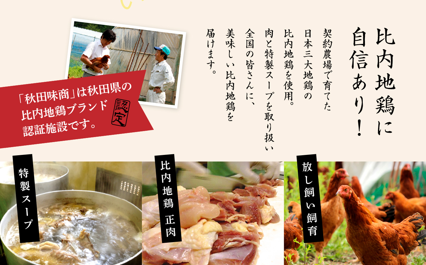 比内地鶏 炭火やきとり 塩味 3パック 秋田県産 国産 冷凍 味付け鶏肉 鶏脂 地鶏 とり肉 やきとり 焼鳥 串 おつまみ 酒の肴 おかず 惣菜 BBQ キャンプ ギフト 人気 【有限会社秋田味商】